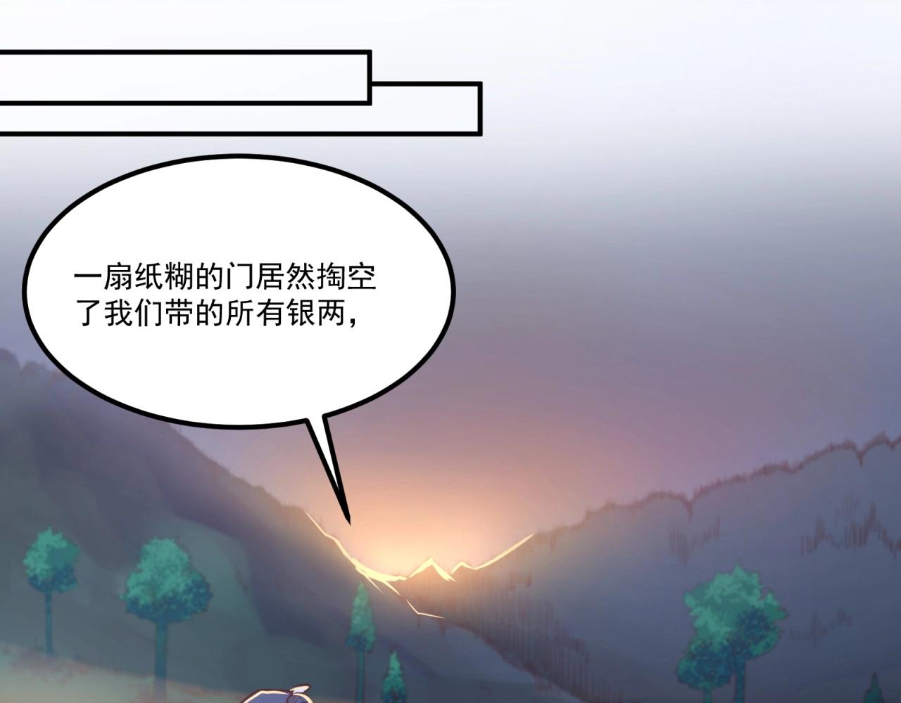 第76话 偷听秘密？(1/2)-第77话