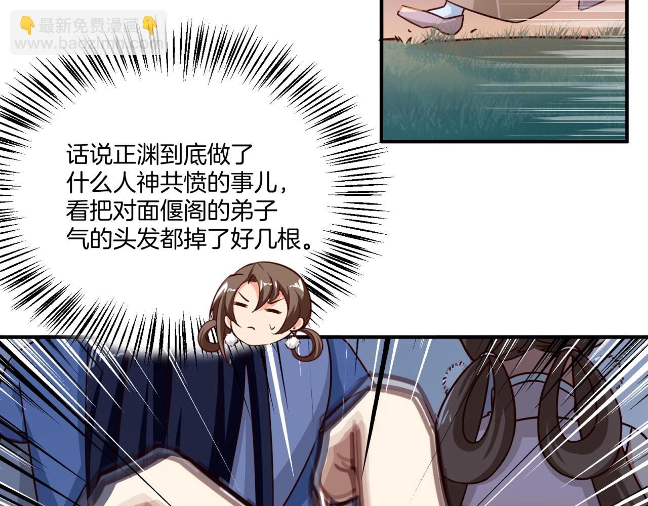 第76话 偷听秘密？(1/2)-第77话