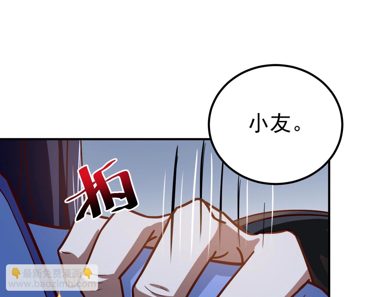第76话 偷听秘密？(1/2)-第77话
