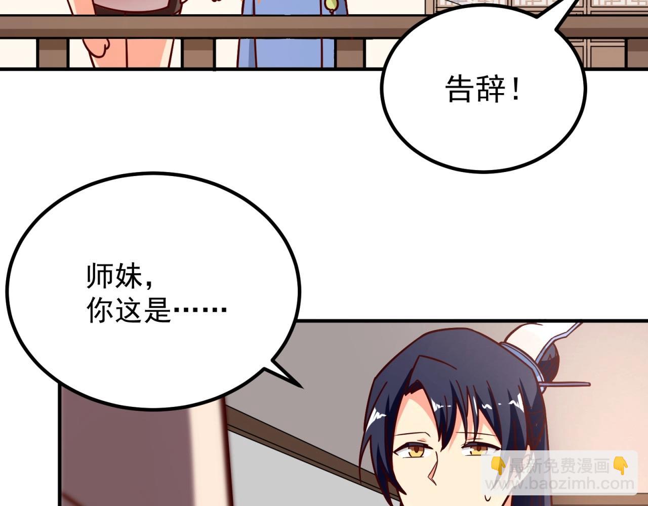 第76话 偷听秘密？(1/2)-第77话