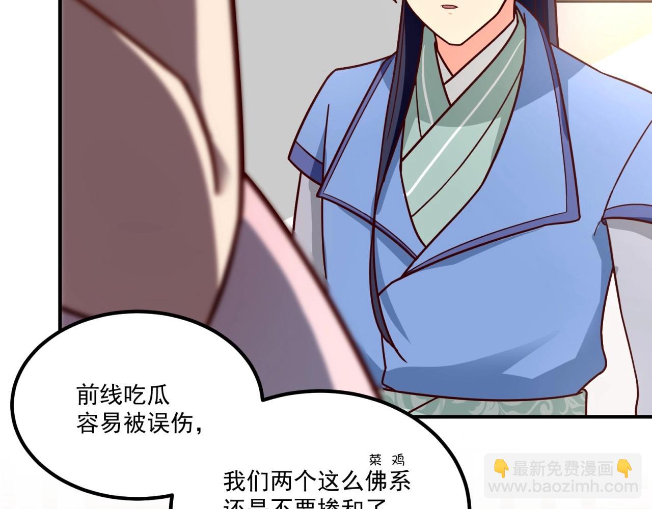 第76话 偷听秘密？(1/2)-第77话