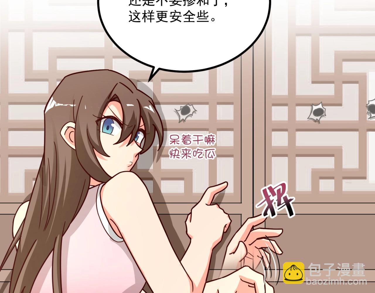 第76话 偷听秘密？(1/2)-第77话