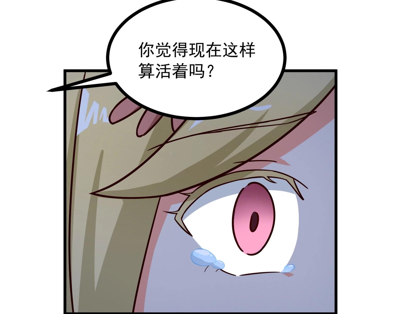 第78话 我们只想活下去！(1/2)-第79话