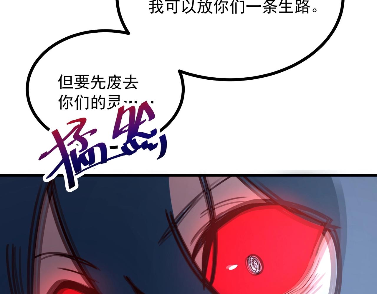 第78话 我们只想活下去！(1/2)-第79话