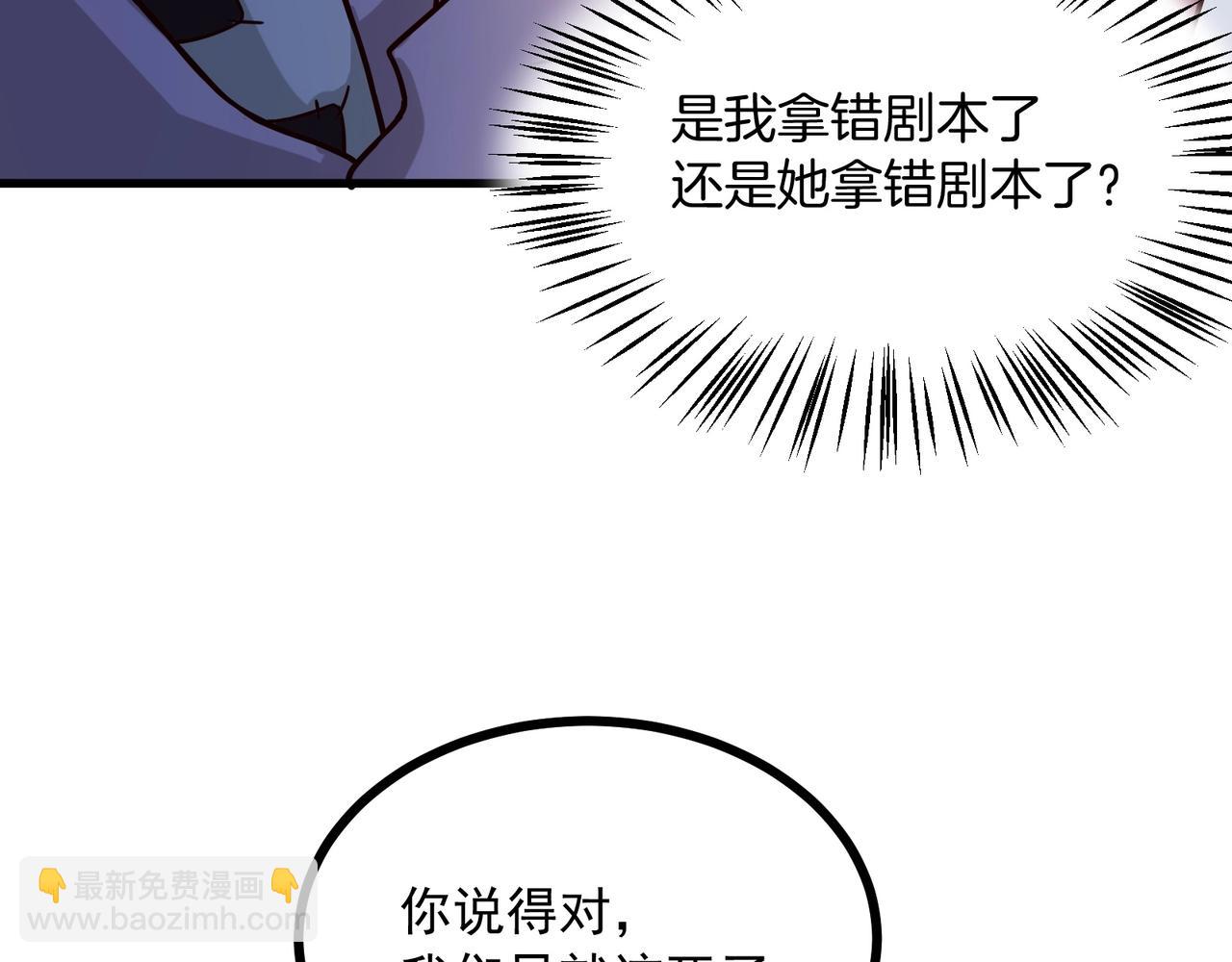 第78话 我们只想活下去！(1/2)-第79话