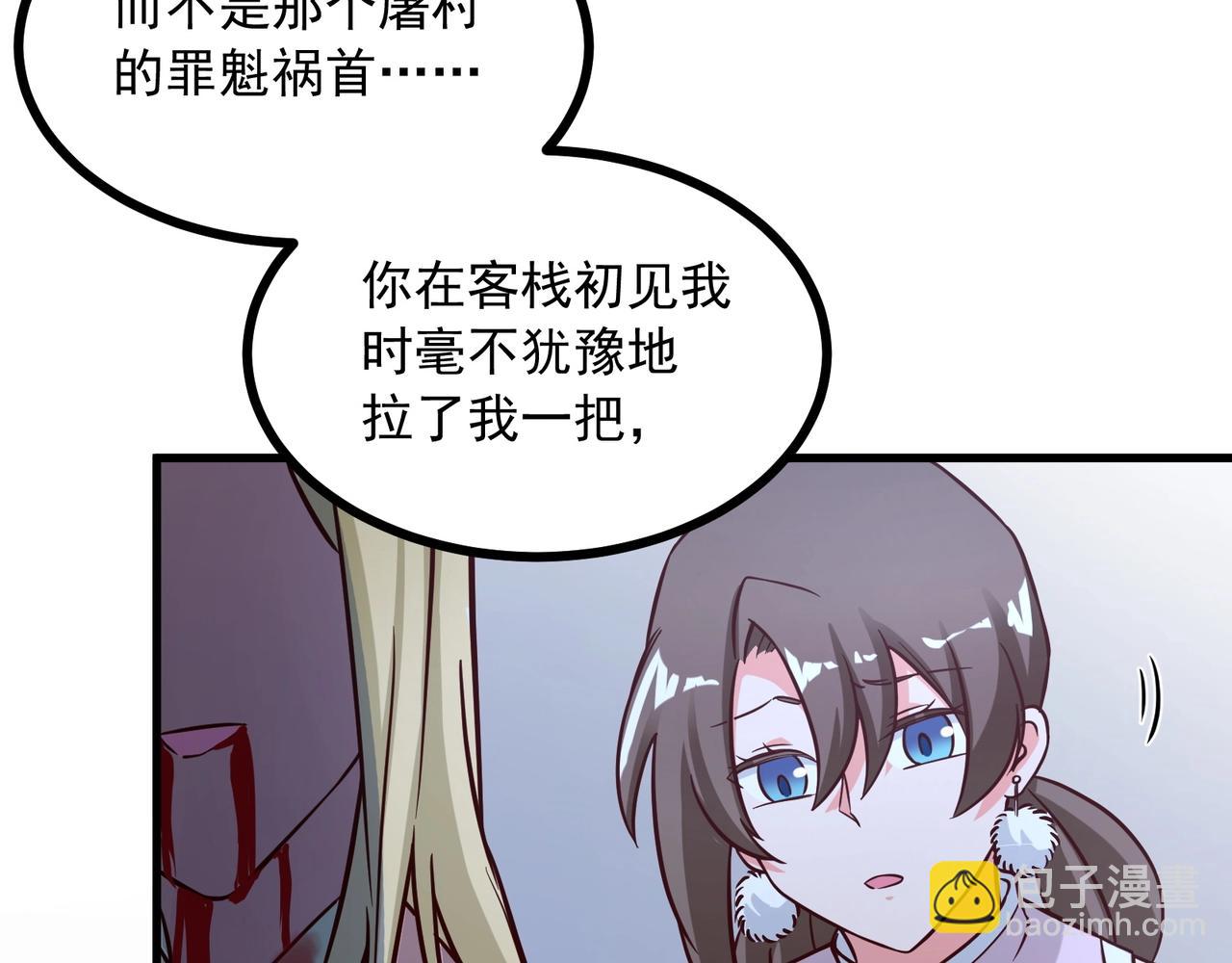 第78话 我们只想活下去！(1/2)-第79话