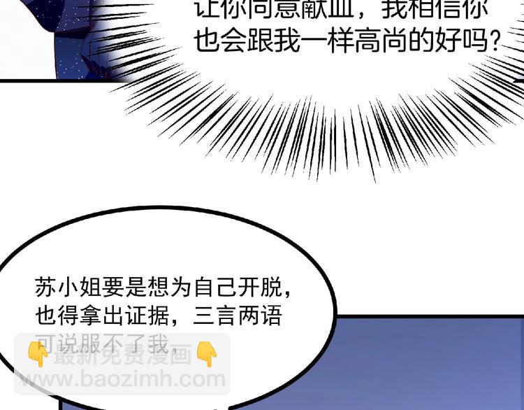 第8话 男人间的较量！(1/2)-第9话