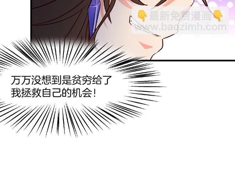 第8话 男人间的较量！(1/2)-第9话
