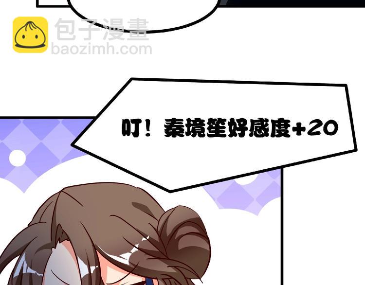 第8话 男人间的较量！(1/2)-第9话