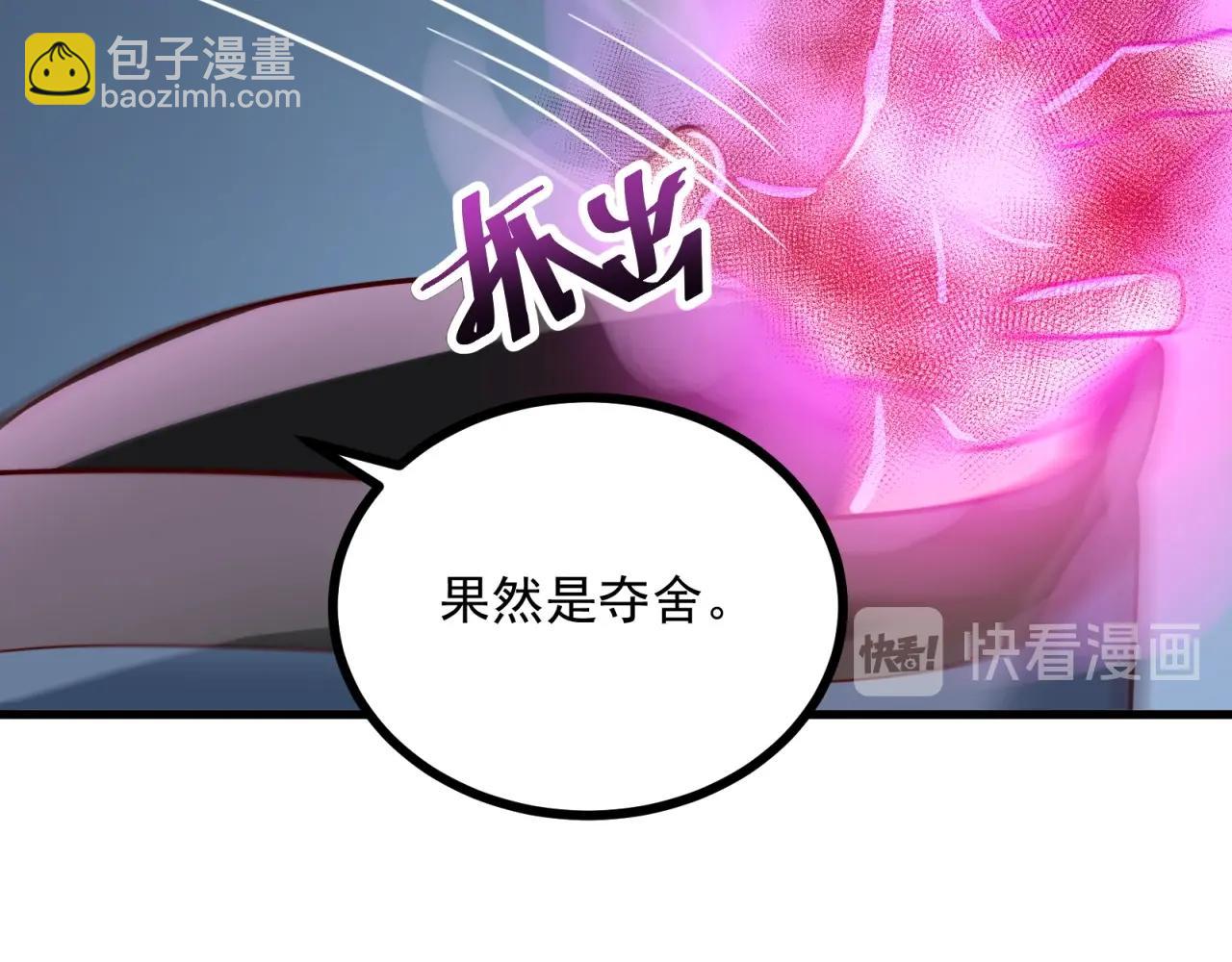 第80话 丢了一魂？(1/2)-第81话