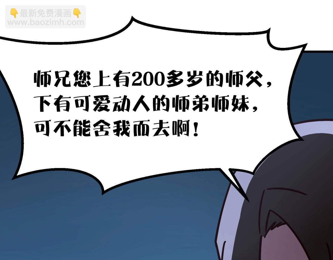 第80话 丢了一魂？(1/2)-第81话
