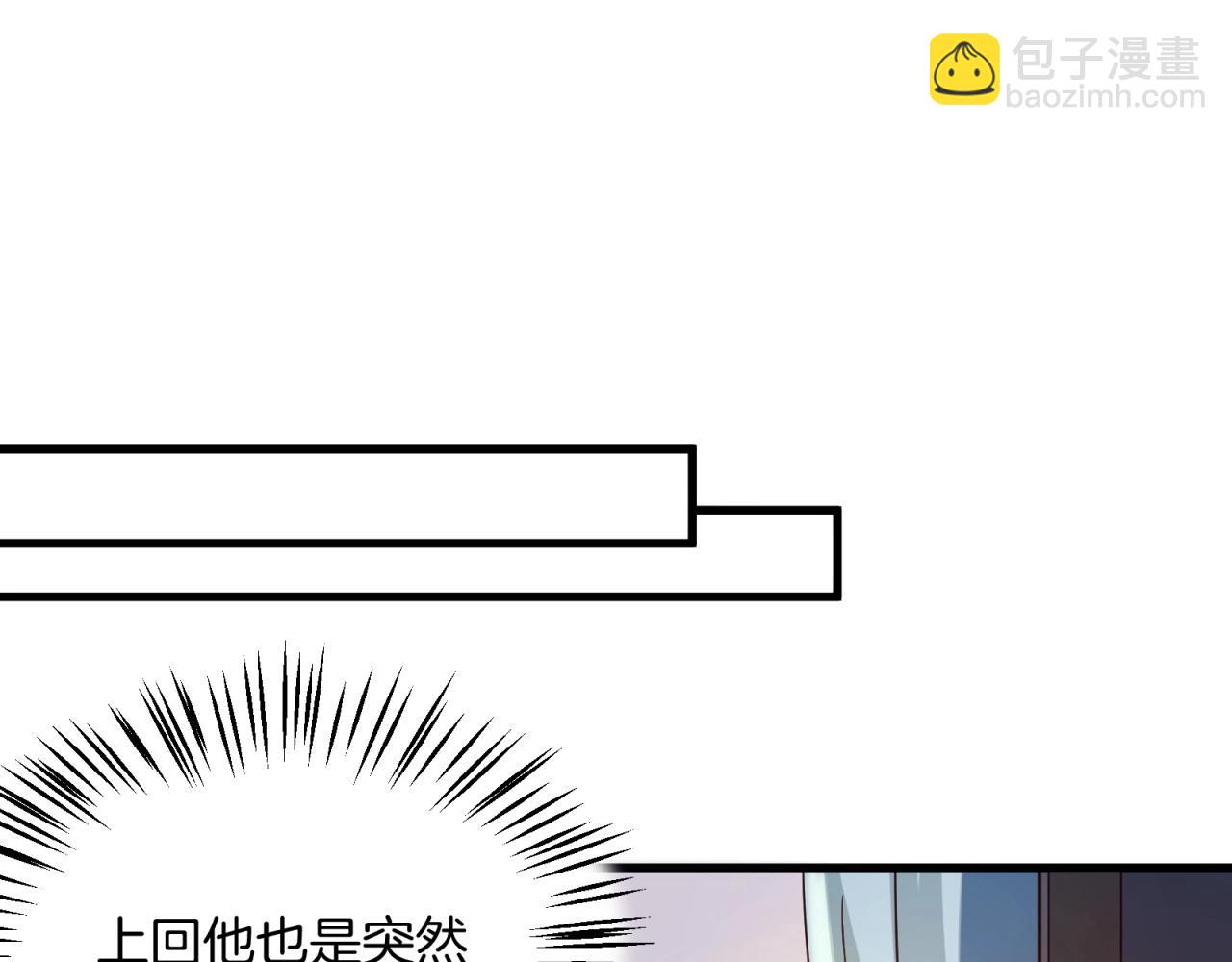 第80话 丢了一魂？(1/2)-第81话
