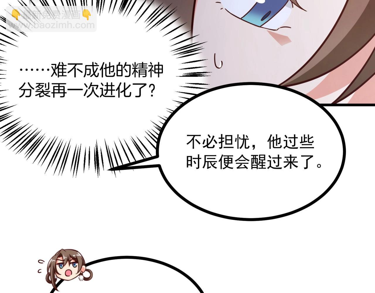 第80话 丢了一魂？(1/2)-第81话