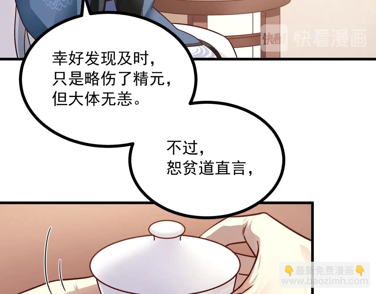 第80话 丢了一魂？(1/2)-第81话