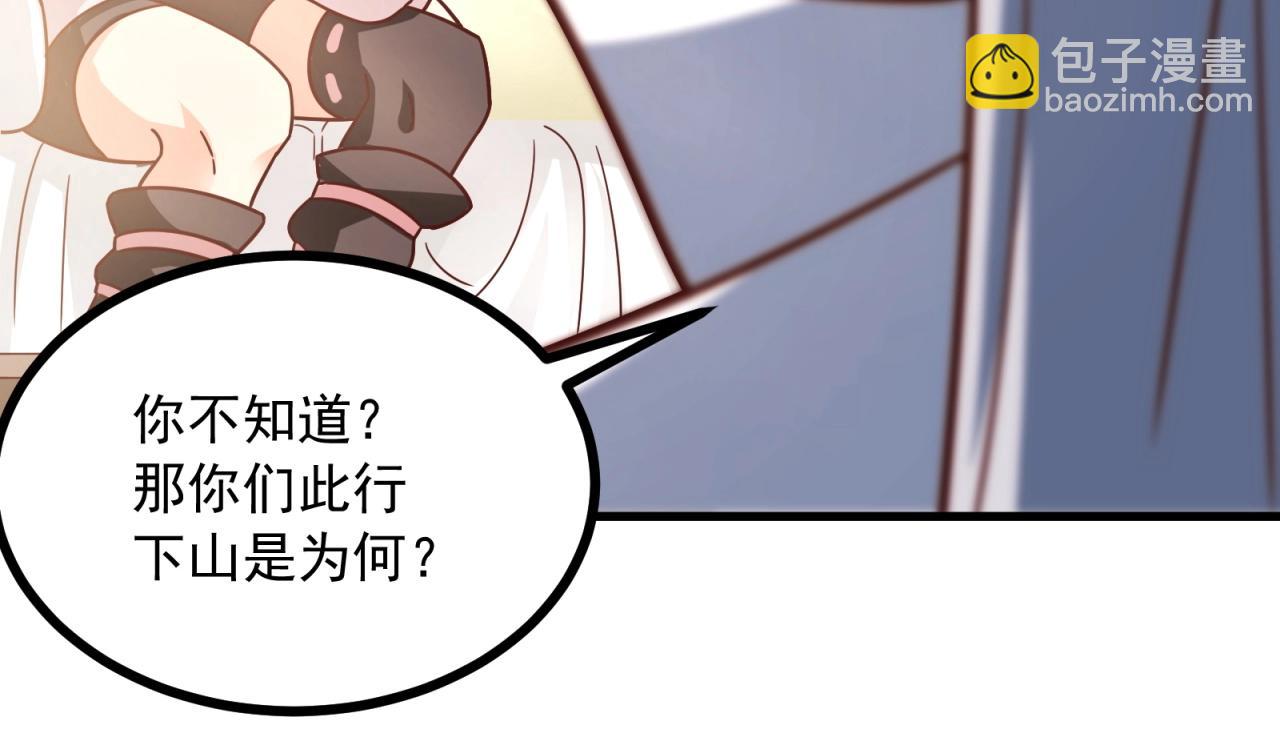 第80话 丢了一魂？(1/2)-第81话