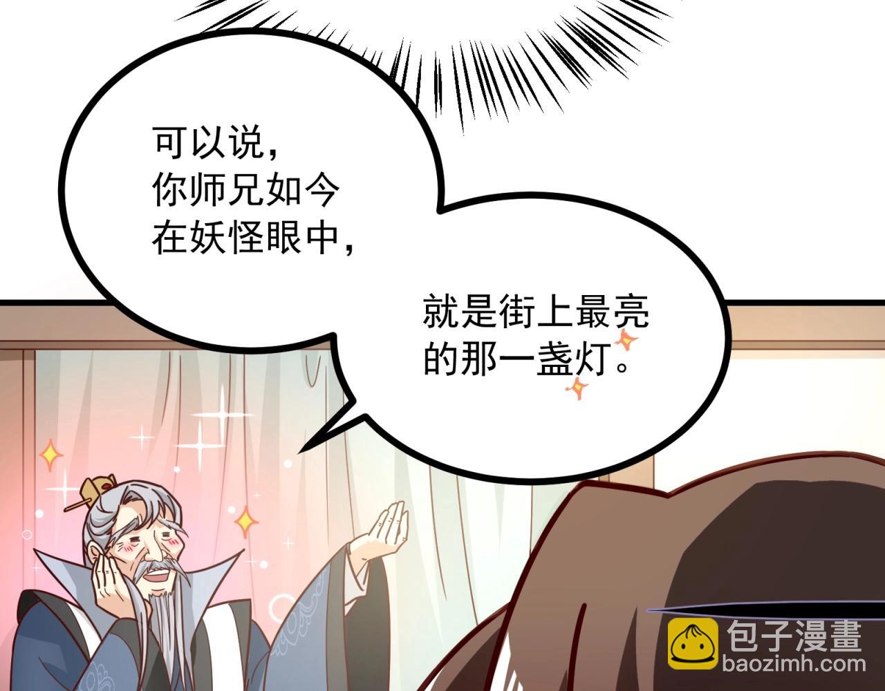 第80话 丢了一魂？(1/2)-第81话