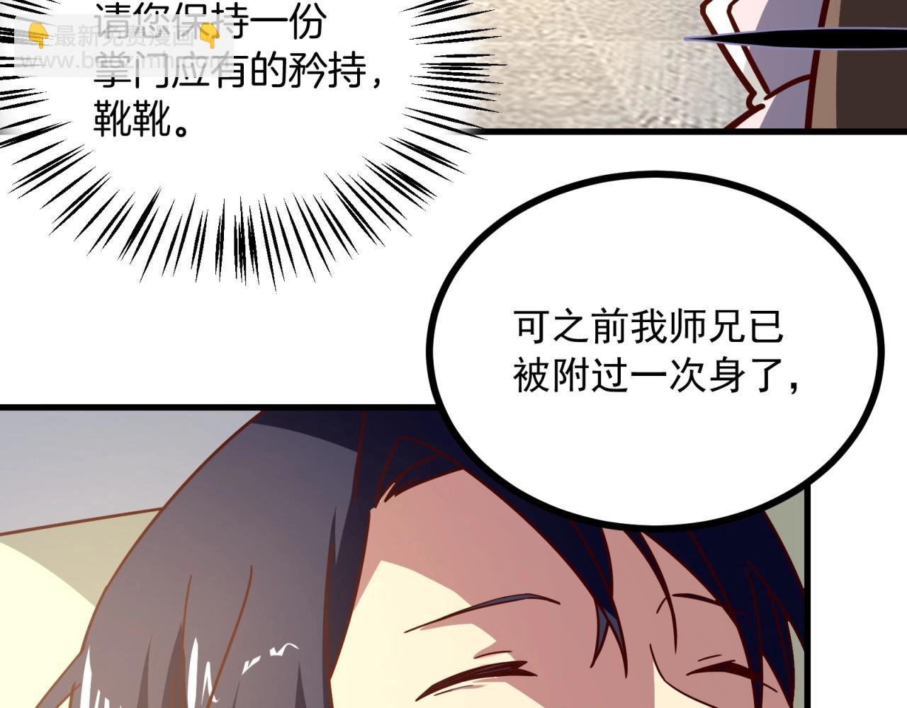 第80话 丢了一魂？(1/2)-第81话
