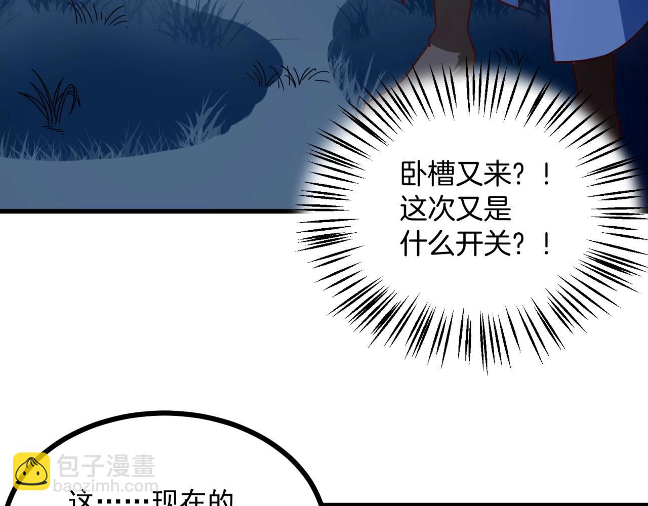 第80话 丢了一魂？(1/2)-第81话