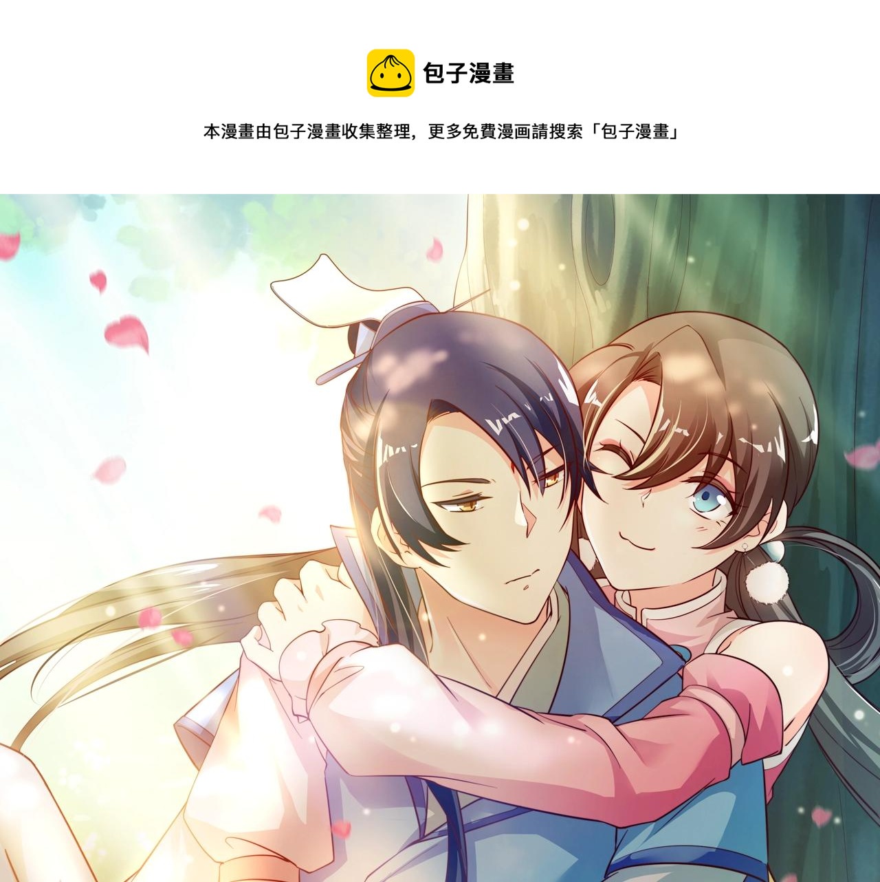 第82话 赔罪(1/2)-第83话