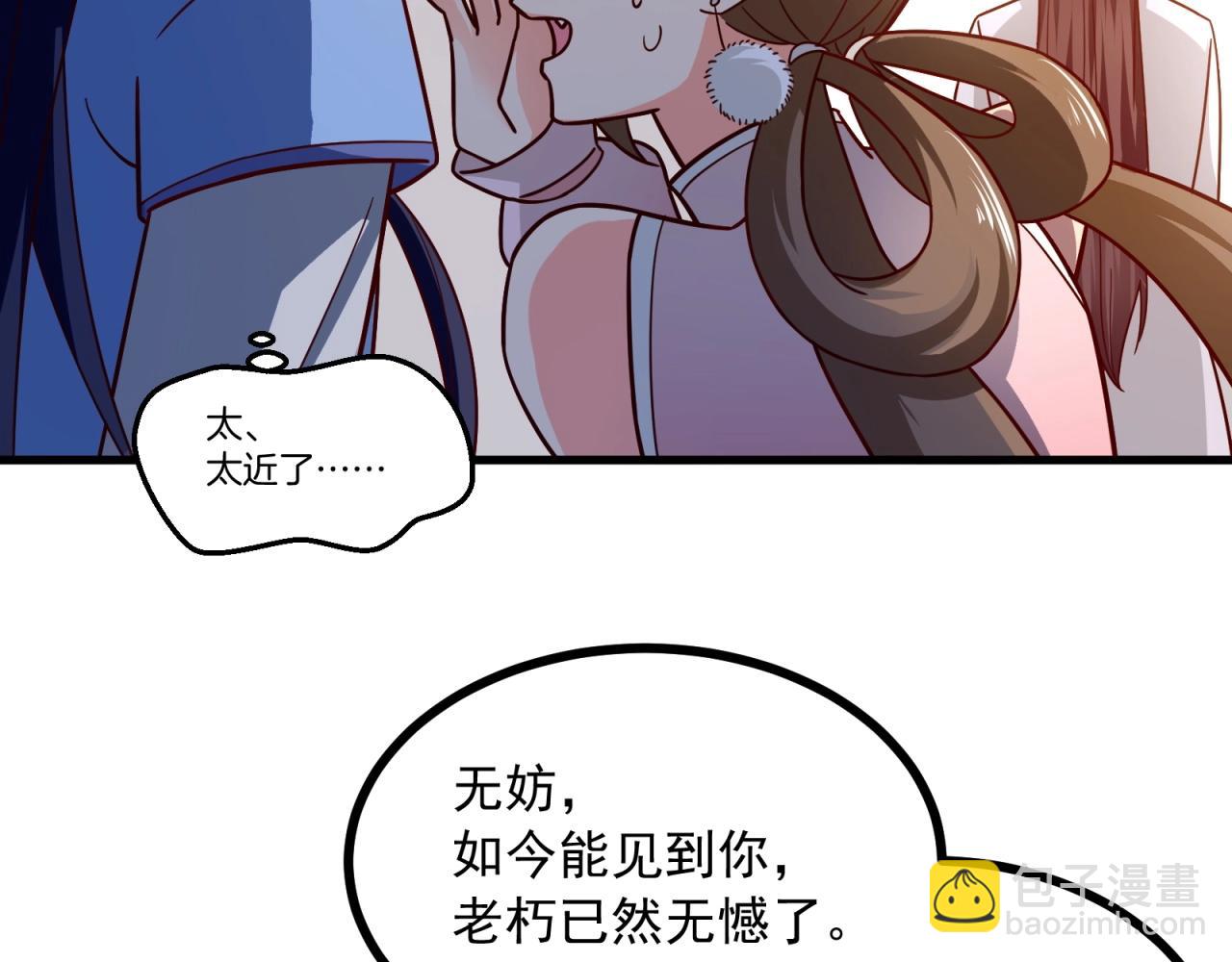 第82话 赔罪(1/2)-第83话