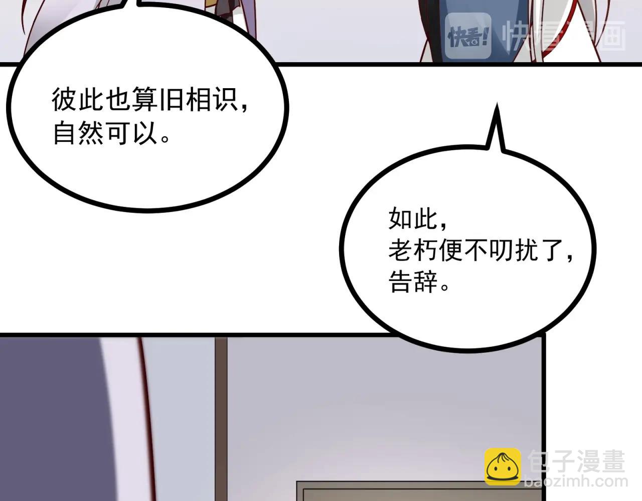 第82话 赔罪(1/2)-第83话
