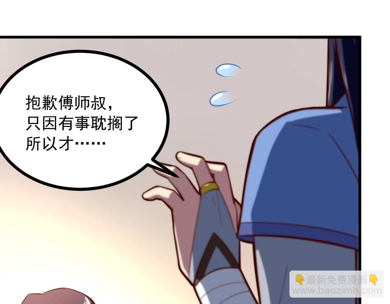 第82话 赔罪(1/2)-第83话
