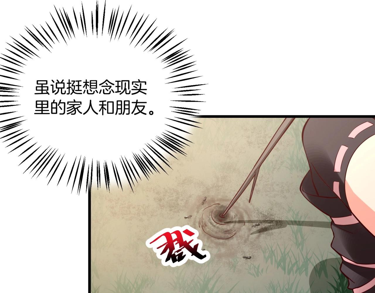 第82话 赔罪(1/2)-第83话