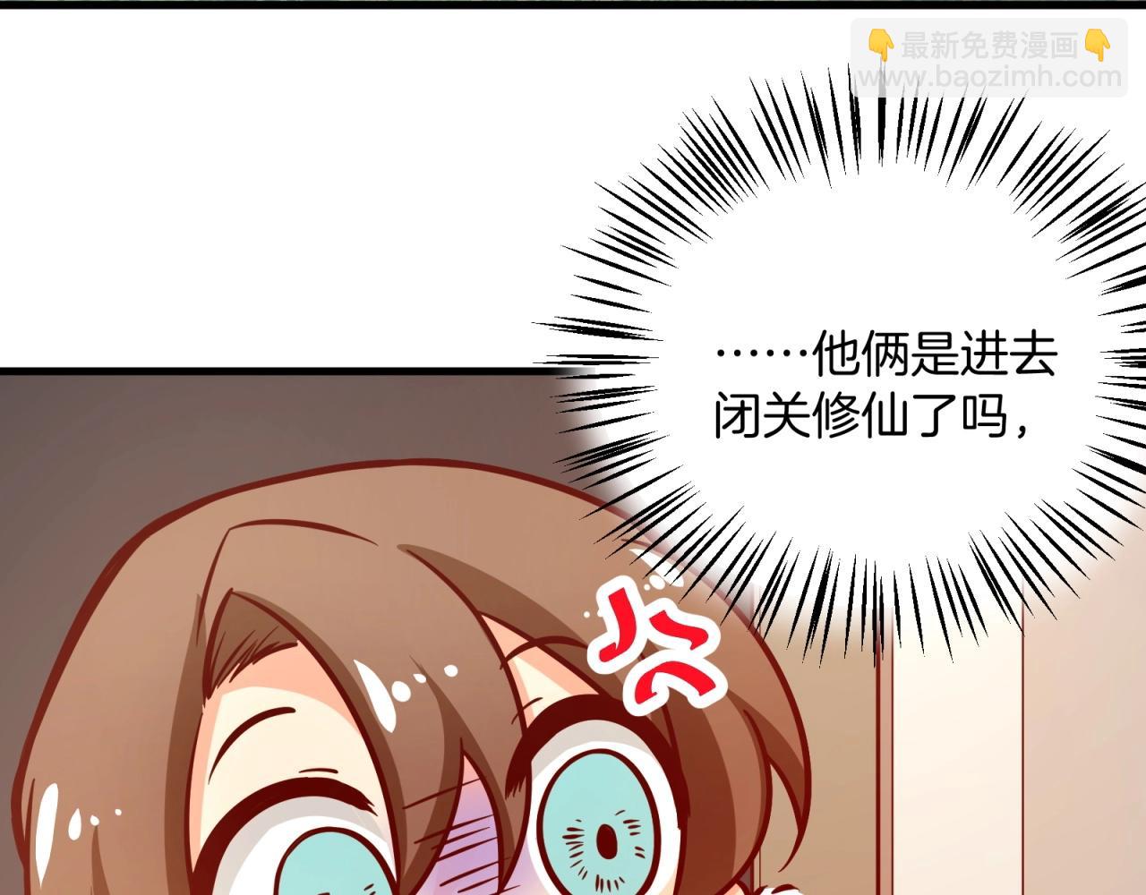 第82话 赔罪(1/2)-第83话