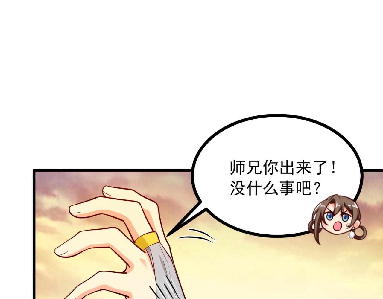 第82话 赔罪(1/2)-第83话