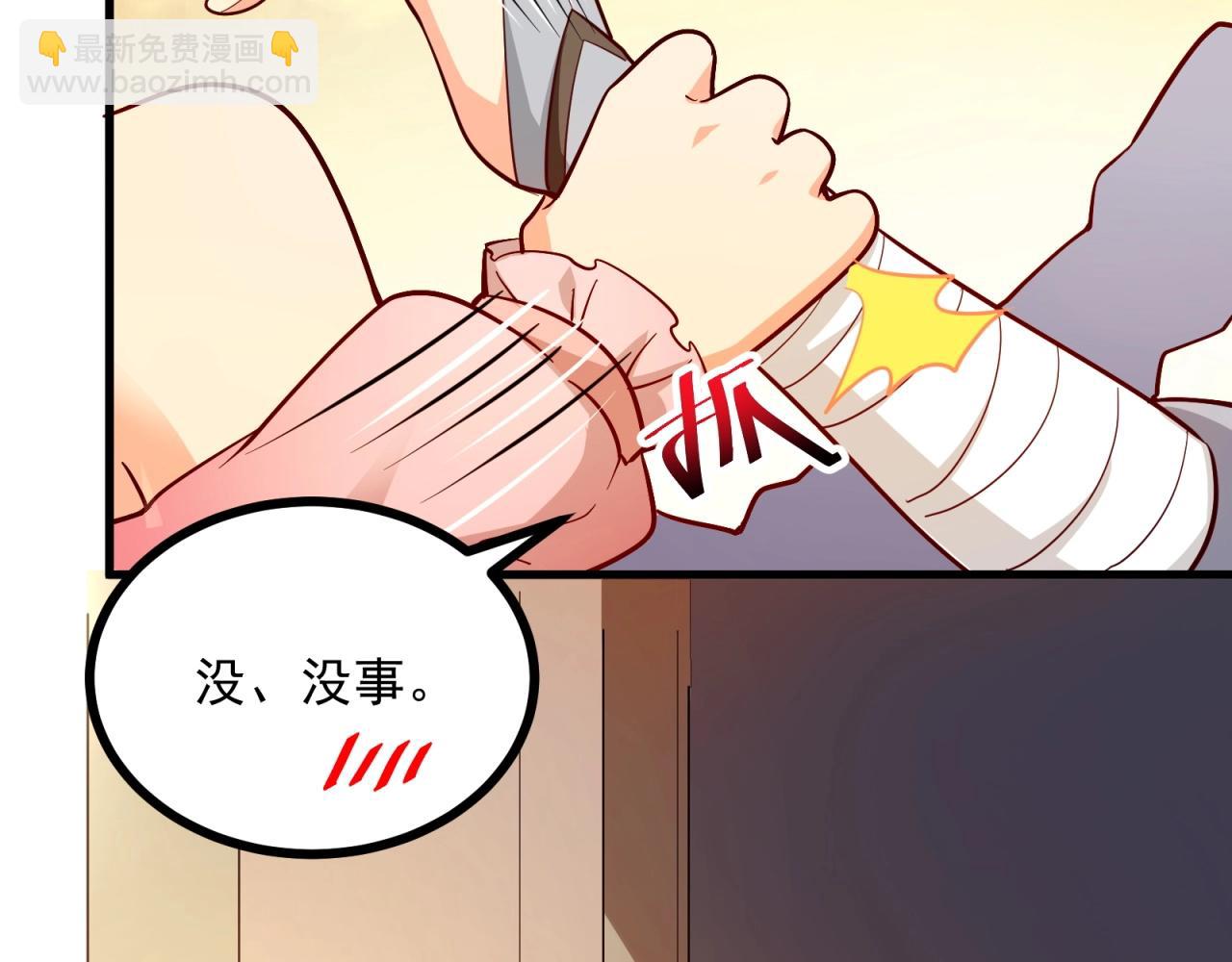 第82话 赔罪(1/2)-第83话