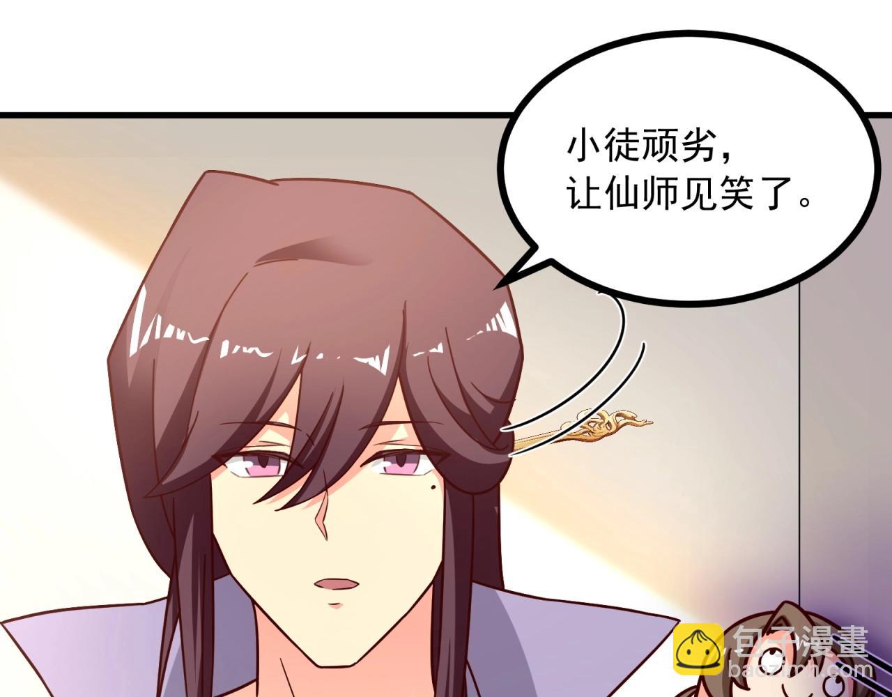 第82话 赔罪(1/2)-第83话