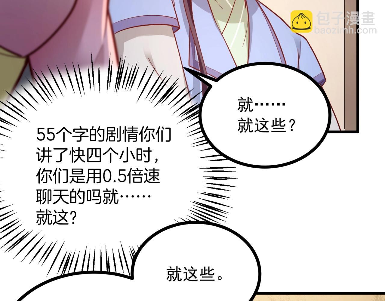 第82话 赔罪(1/2)-第83话