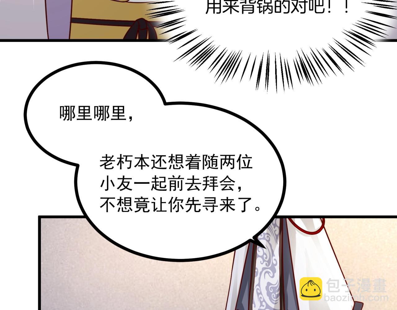 第82话 赔罪(1/2)-第83话
