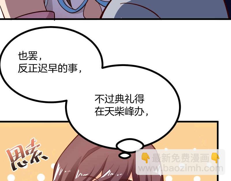 第84话 还是师兄你好(1/2)-第85话