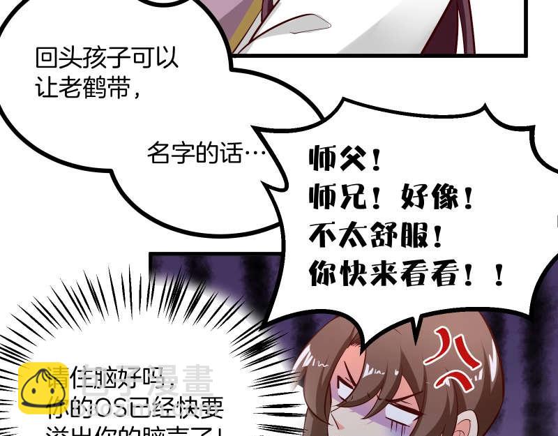 第84话 还是师兄你好(1/2)-第85话