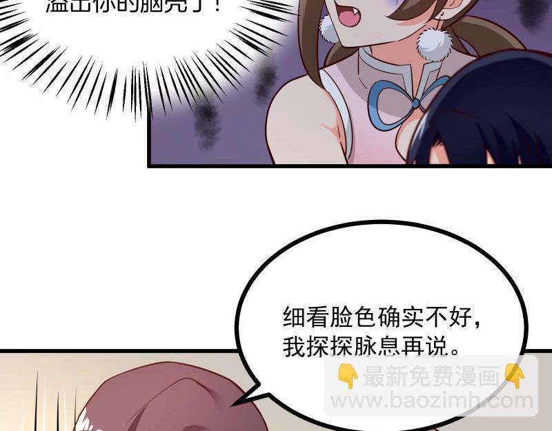 第84话 还是师兄你好(1/2)-第85话