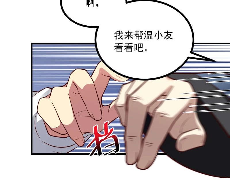 第84话 还是师兄你好(1/2)-第85话