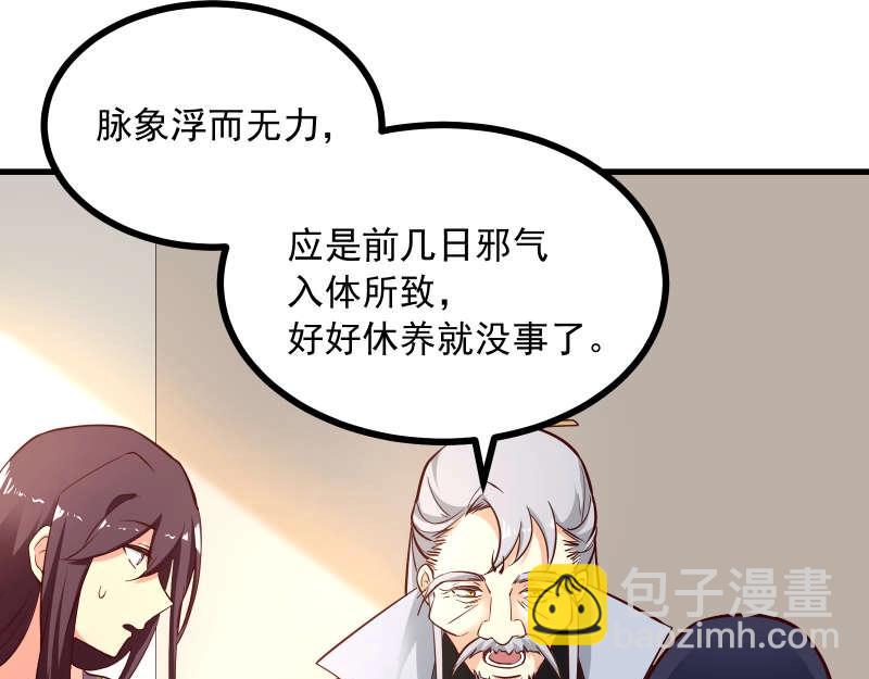 第84话 还是师兄你好(1/2)-第85话
