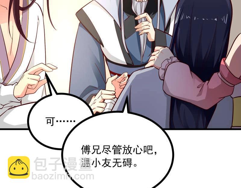 第84话 还是师兄你好(1/2)-第85话