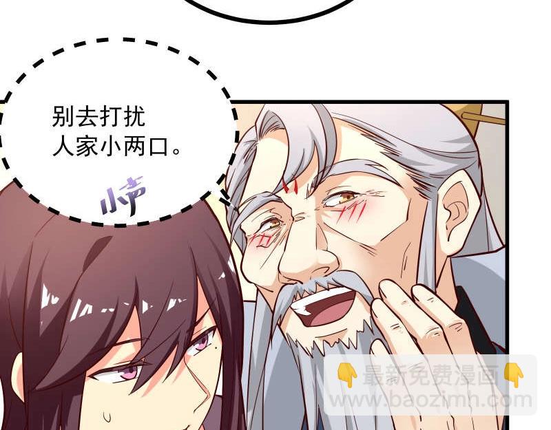 第84话 还是师兄你好(1/2)-第85话
