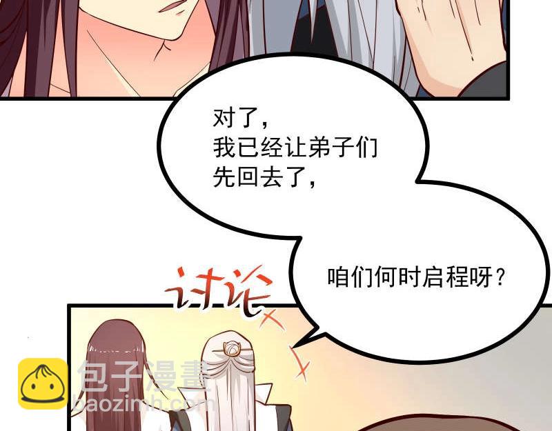 第84话 还是师兄你好(1/2)-第85话