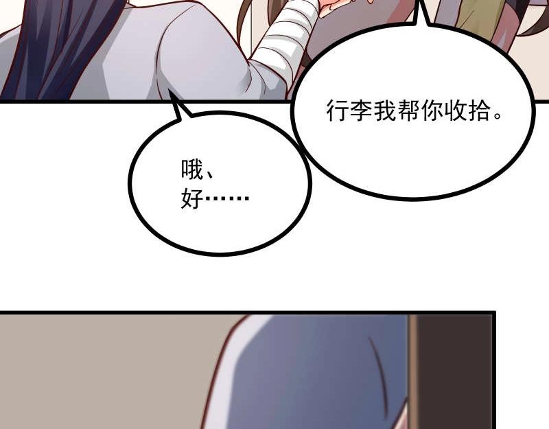 第84话 还是师兄你好(1/2)-第85话