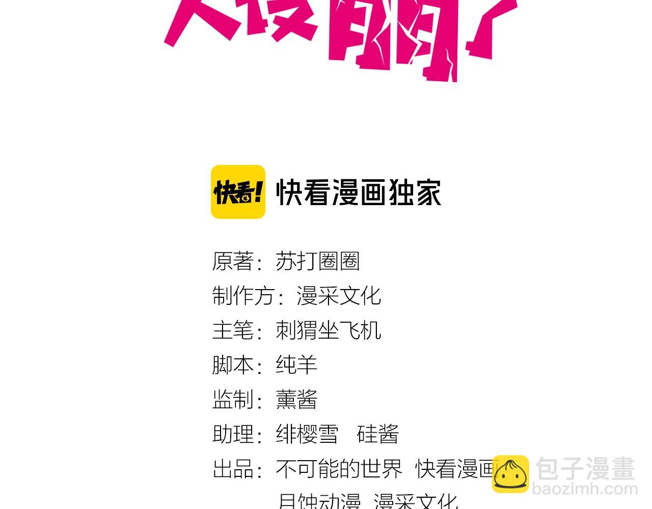 第84话 还是师兄你好(1/2)-第85话