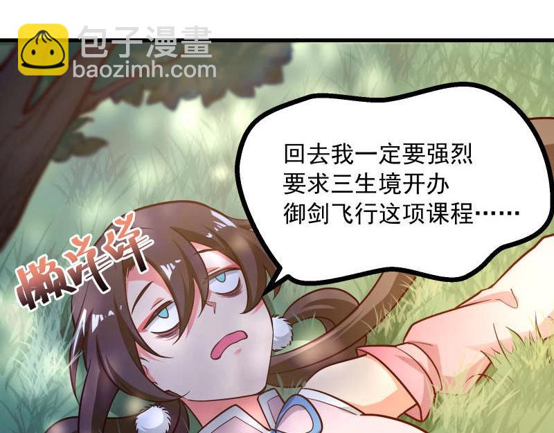 第84话 还是师兄你好(1/2)-第85话