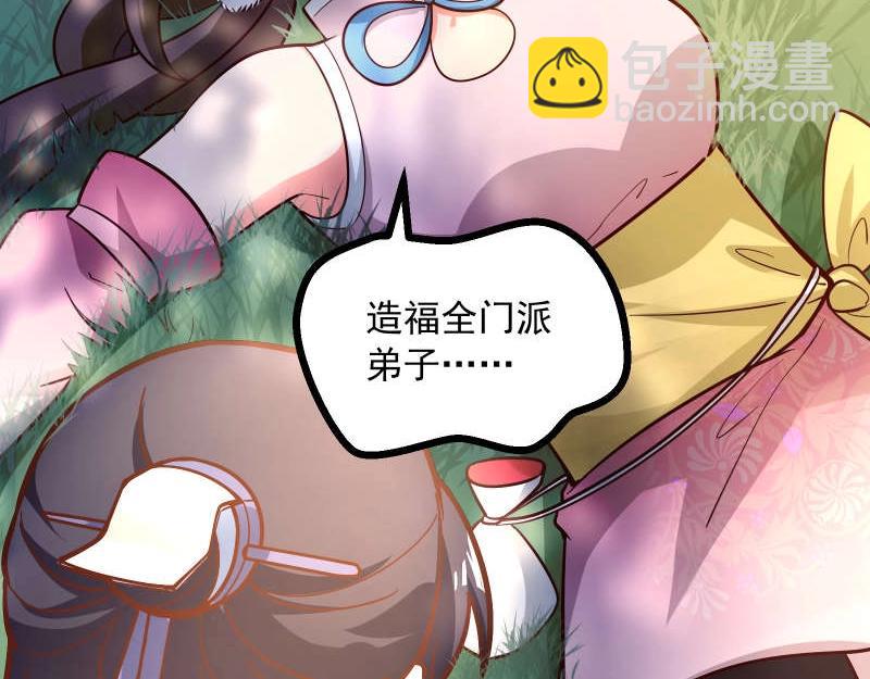 第84话 还是师兄你好(1/2)-第85话