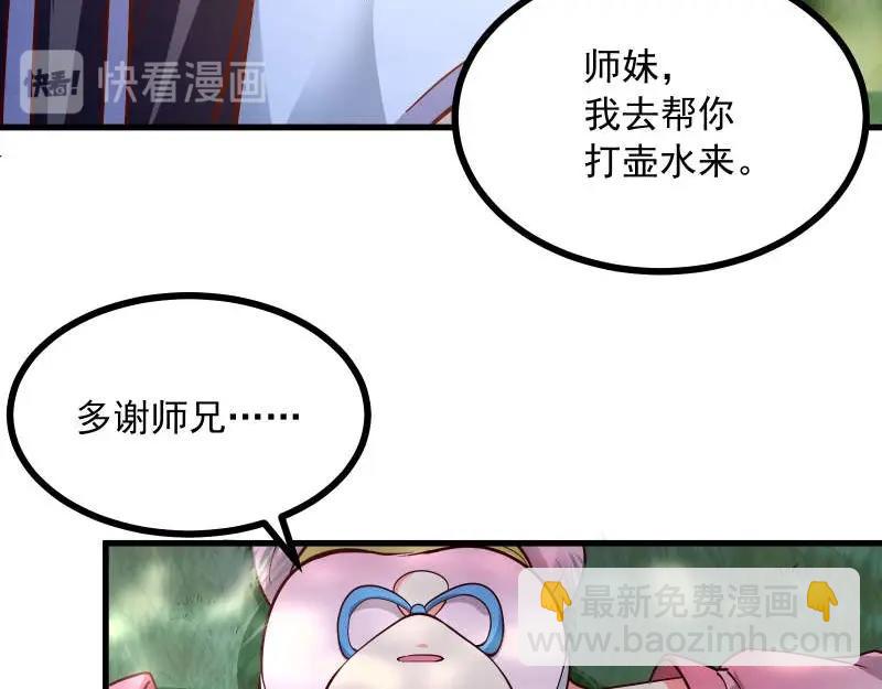 第84话 还是师兄你好(1/2)-第85话