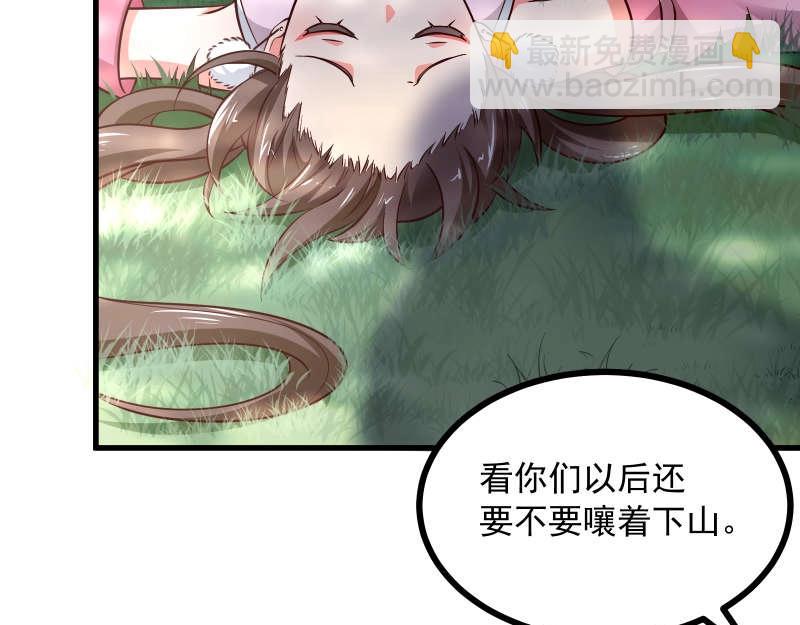 第84话 还是师兄你好(1/2)-第85话