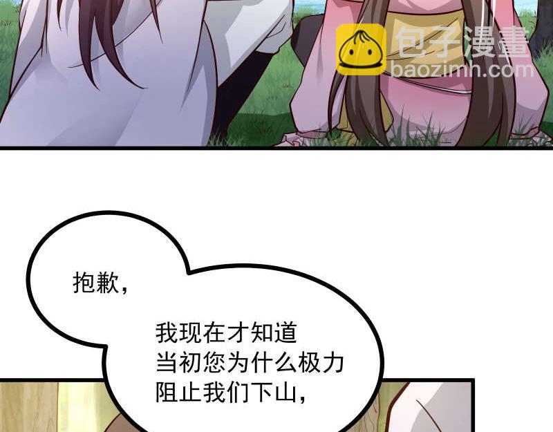 第84话 还是师兄你好(1/2)-第85话
