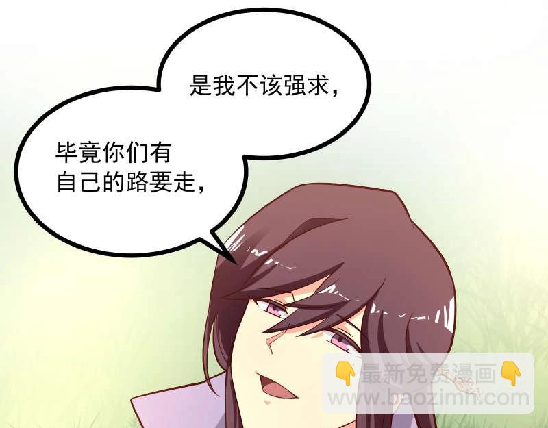 第84话 还是师兄你好(1/2)-第85话
