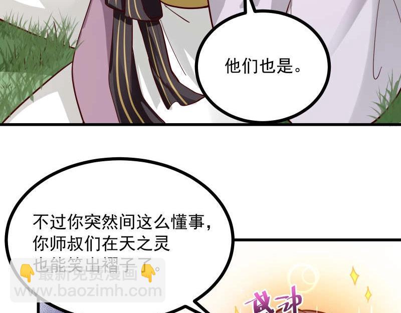 第84话 还是师兄你好(1/2)-第85话